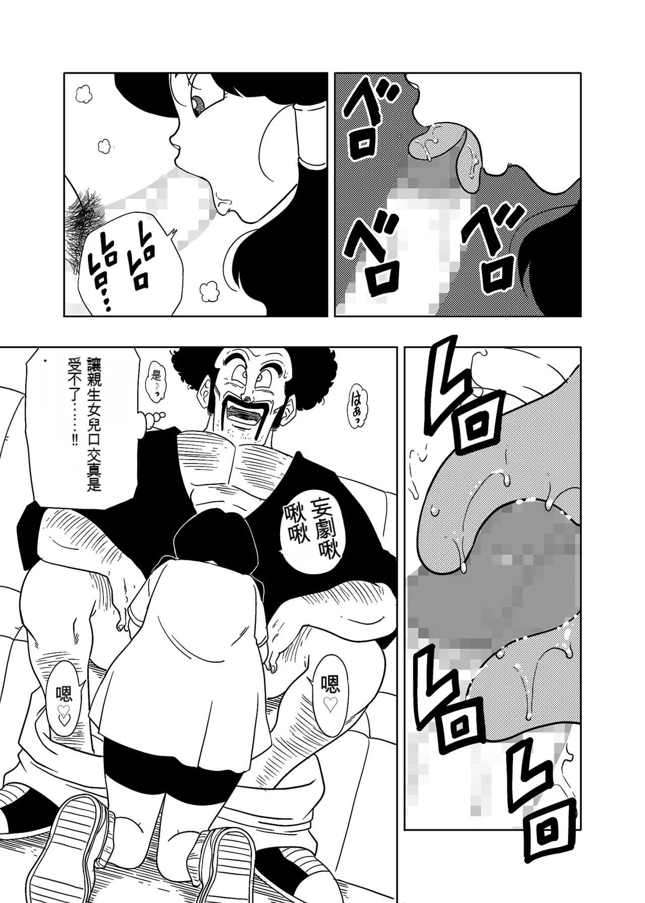 DB-X Satan & Videl Hen page 13 featuring videl dragon ball z parody - incest mosaic censorship hentai manga - read online free