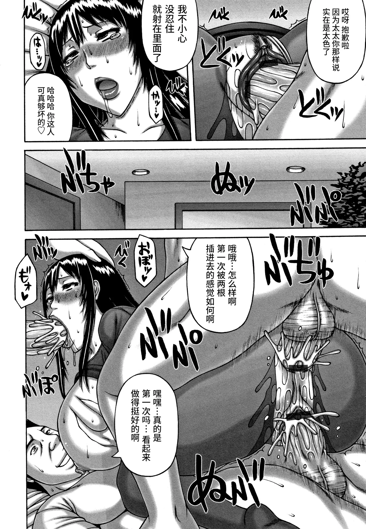 Page 12 of [Sakaki Utamaru] Hitozuma Rinkan Circle | 人妻轮奸社团 (Tsuma no Netorare Kinenbi) [Chinese] [不咕鸟汉化组]