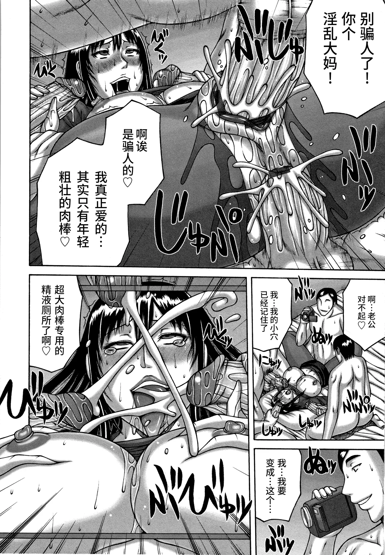 Page 16 of [Sakaki Utamaru] Hitozuma Rinkan Circle | 人妻轮奸社团 (Tsuma no Netorare Kinenbi) [Chinese] [不咕鸟汉化组]