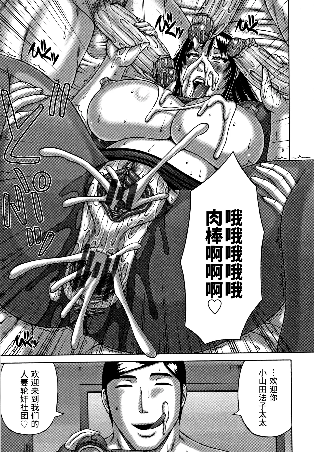 Page 17 of [Sakaki Utamaru] Hitozuma Rinkan Circle | 人妻轮奸社团 (Tsuma no Netorare Kinenbi) [Chinese] [不咕鸟汉化组]