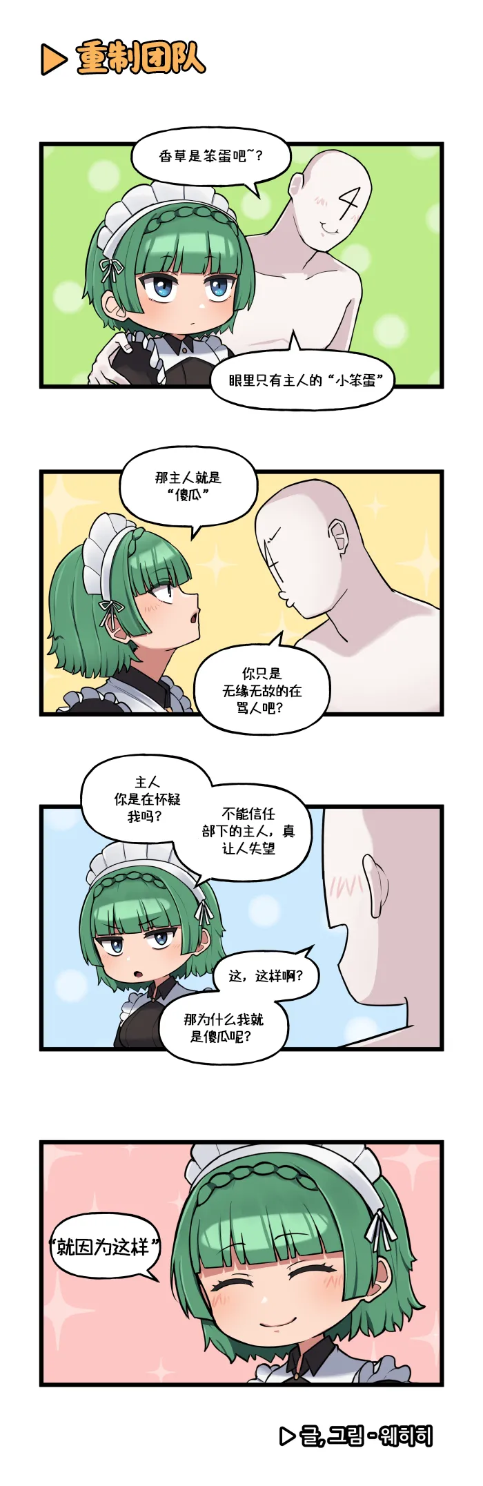 LastOrigin 最后的起源 LO官方漫画个人汉化合集（01.27 - 06.11更新） page 145 last origin parody - big breasts full color hentai manga - read online free