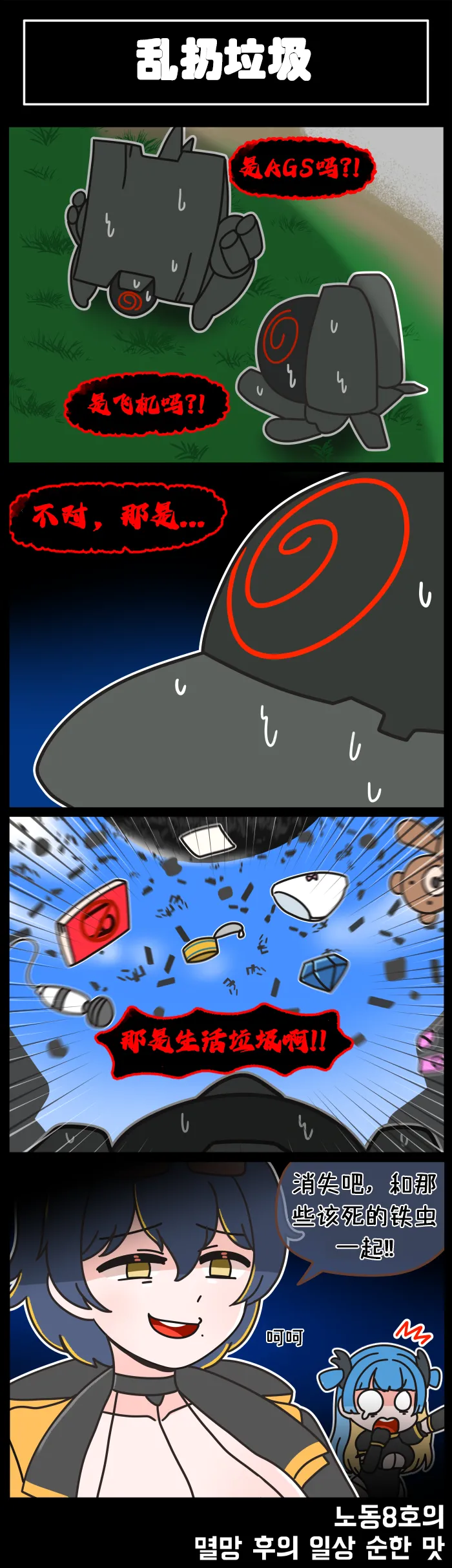 LastOrigin 最后的起源 LO官方漫画个人汉化合集（01.27 - 06.11更新） page 148 last origin parody - big breasts full color hentai manga - read online free