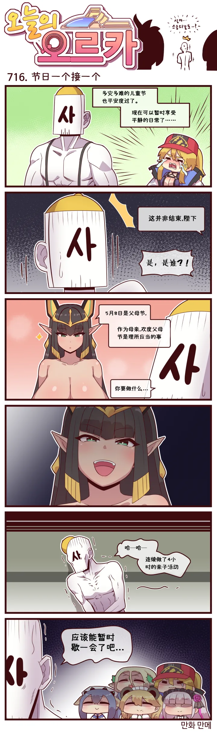 LastOrigin 最后的起源 LO官方漫画个人汉化合集（01.27 - 06.11更新） page 179 last origin parody - full color big breasts hentai manga - read online free