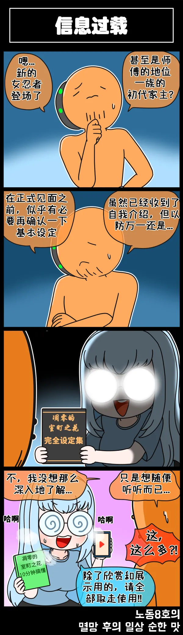 LastOrigin 最后的起源 LO官方漫画个人汉化合集（01.27 - 06.11更新） - Page 195