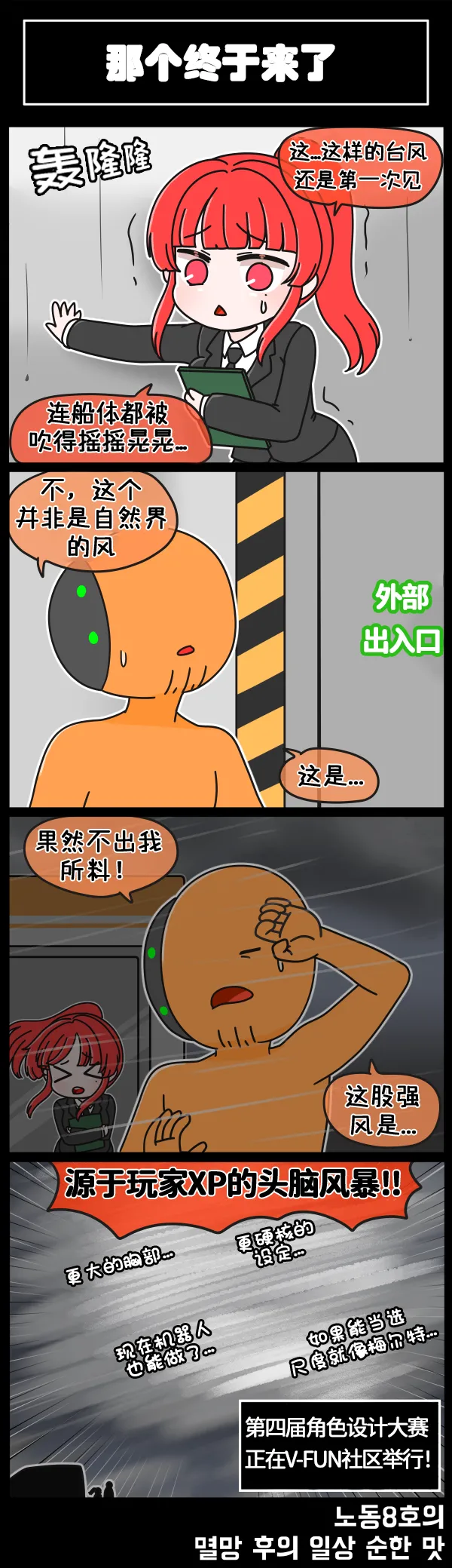 LastOrigin 最后的起源 LO官方漫画个人汉化合集（01.27 - 06.11更新） - Page 209