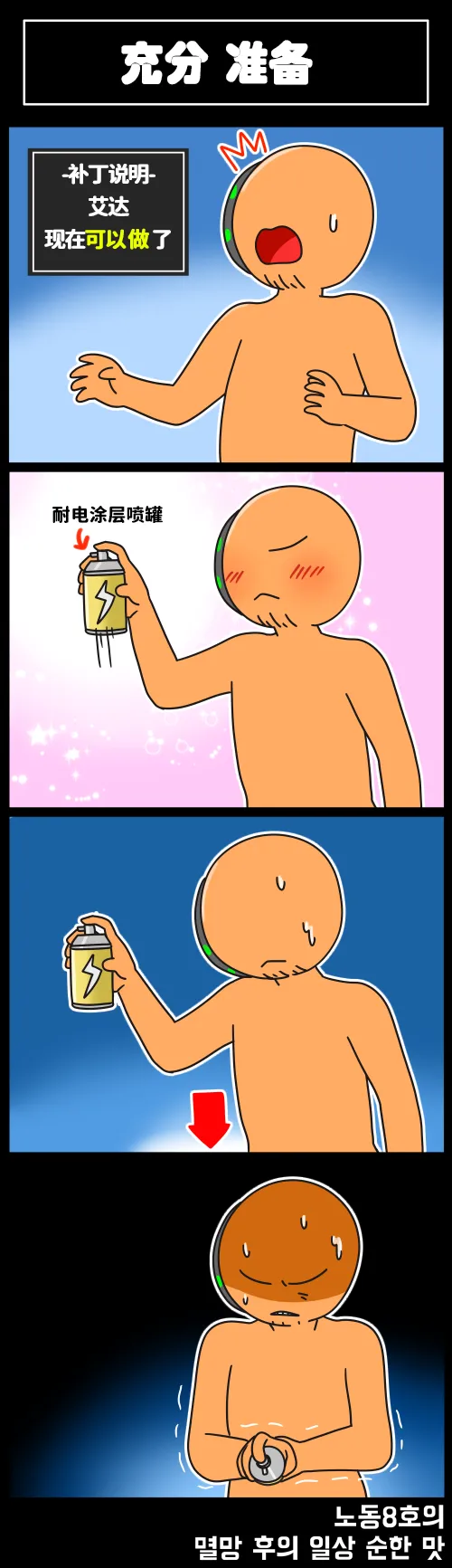 LastOrigin 最后的起源 LO官方漫画个人汉化合集（01.27 - 06.11更新） - Page 25