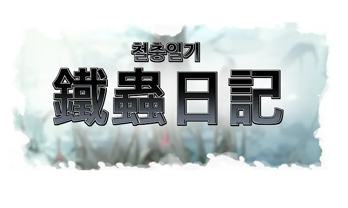 LastOrigin 最后的起源 LO官方漫画个人汉化合集（01.27 - 06.11更新） page 92 last origin parody - big breasts full color hentai manga - read online free