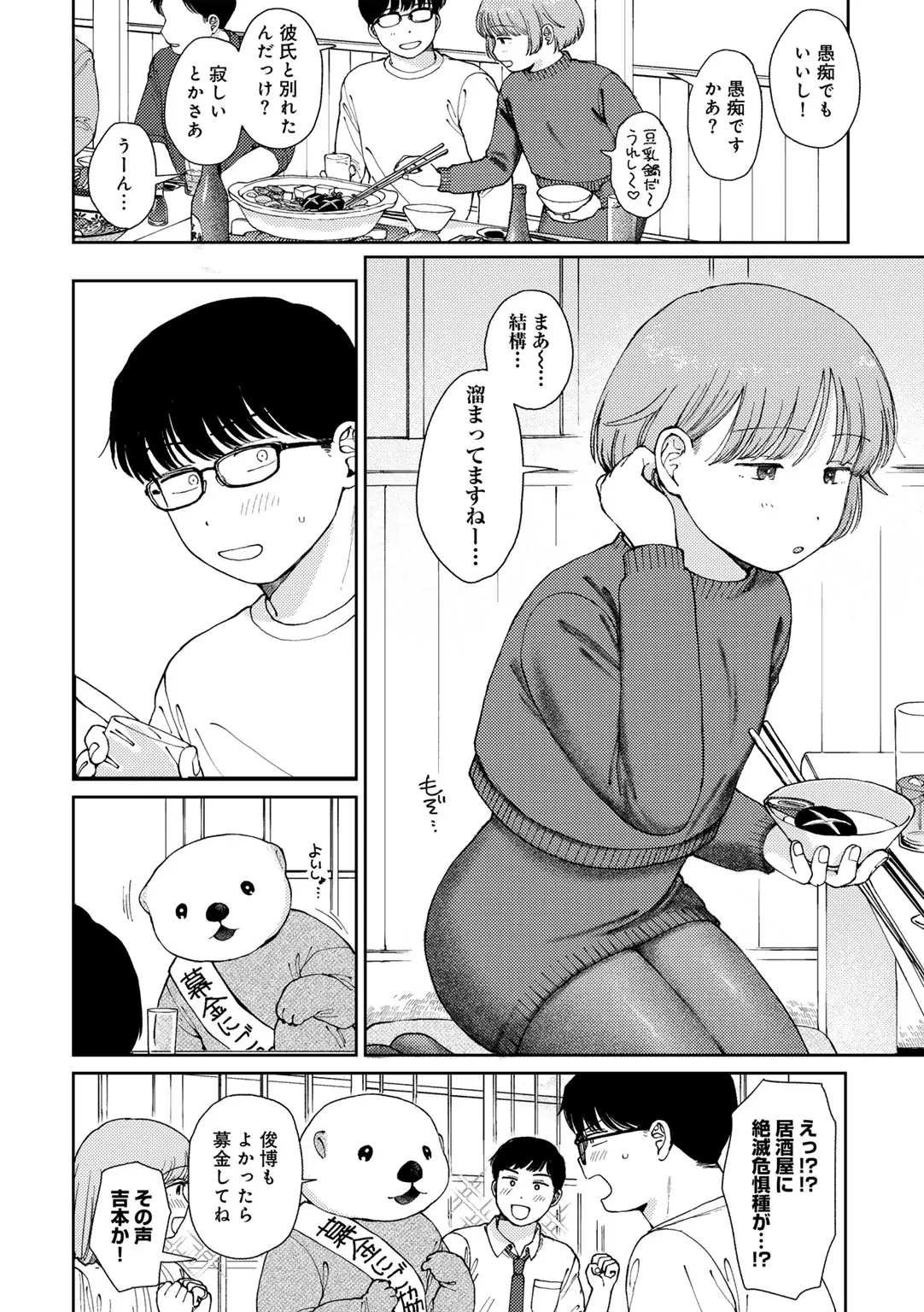 COMIC kisshug vol.6 page 10 - anthology mosaic censorship hentai manga - read online free