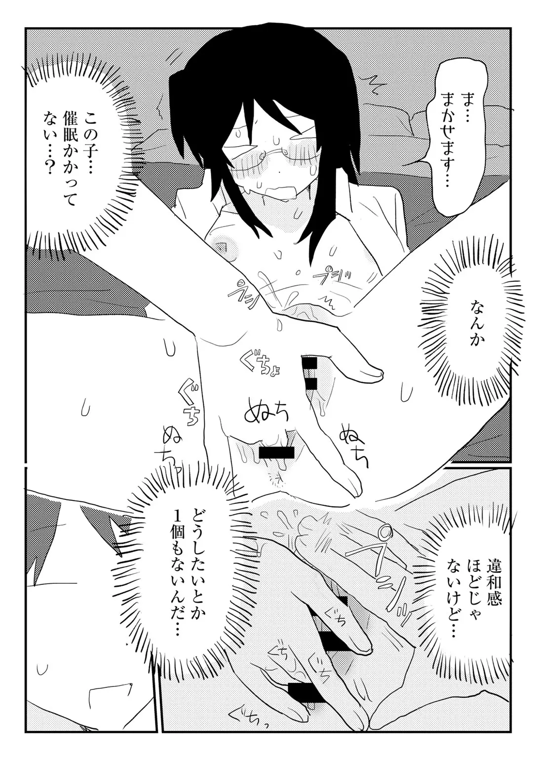 COMIC kisshug vol.6 page 100 - mosaic censorship anthology hentai manga - read online free