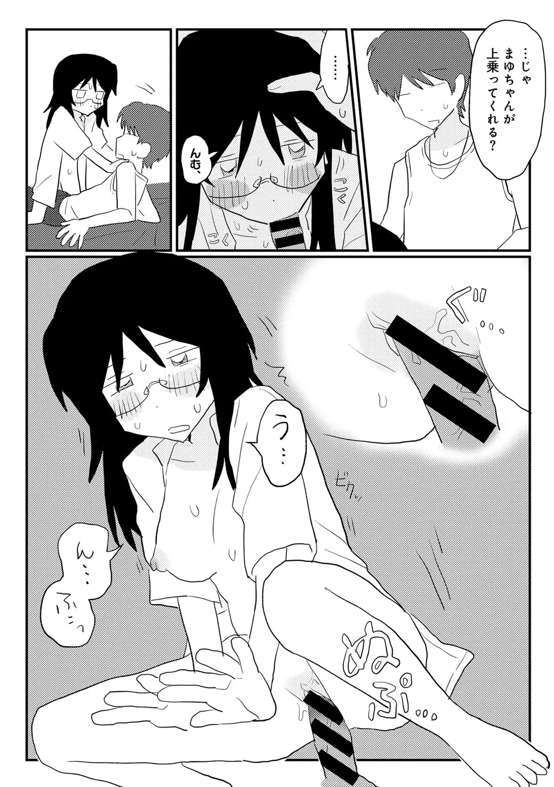 COMIC kisshug vol.6 page 102 - mosaic censorship anthology hentai manga - read online free