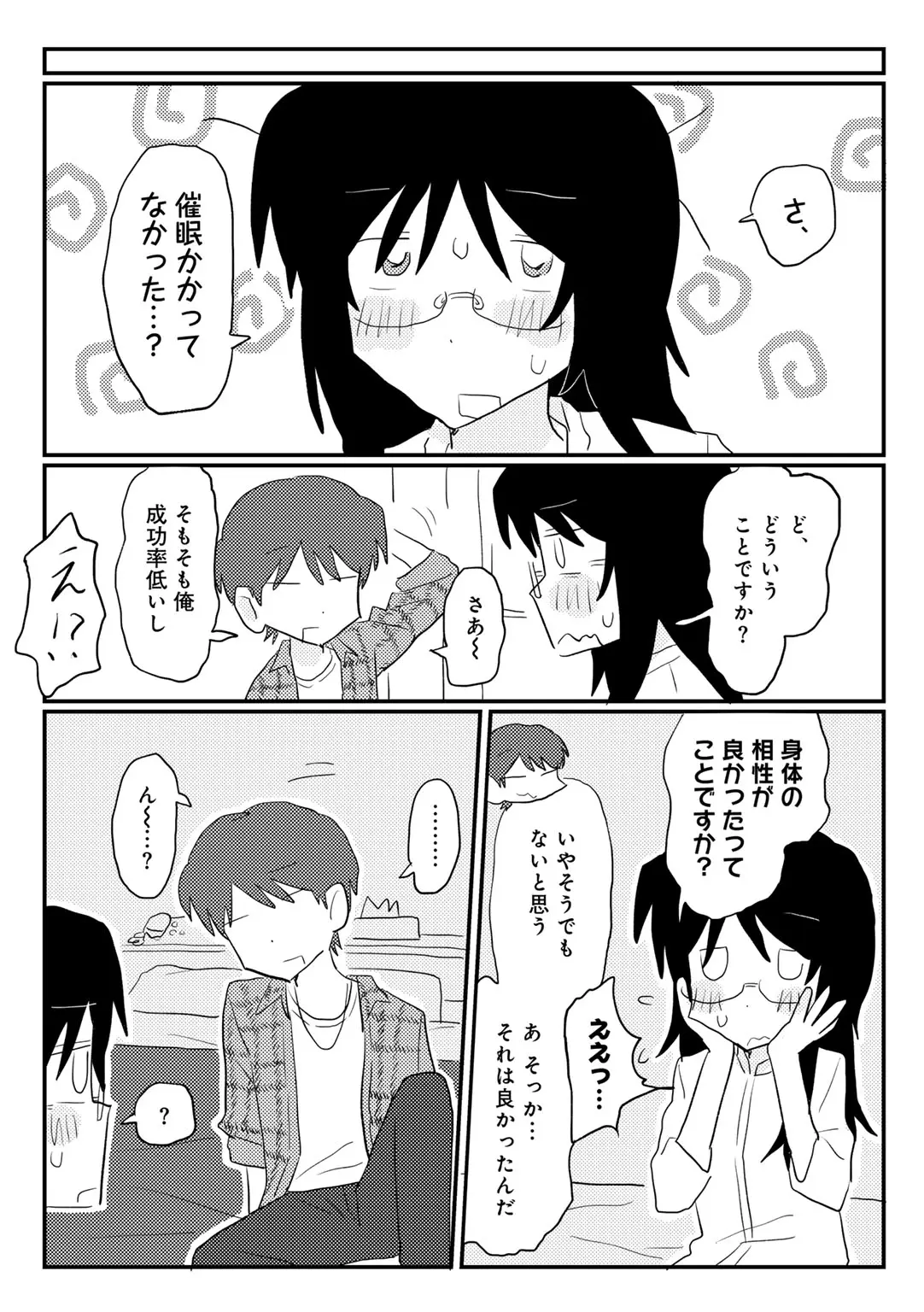 COMIC kisshug vol.6 page 105 - anthology mosaic censorship hentai manga - read online free