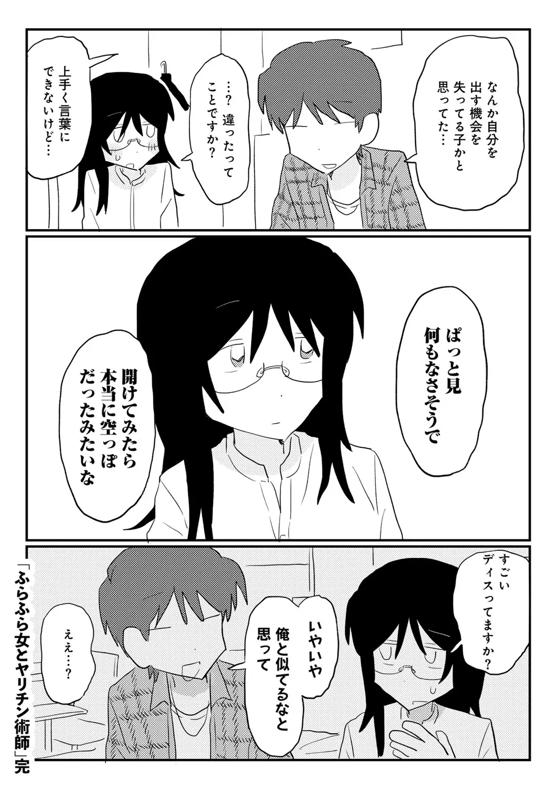 COMIC kisshug vol.6 page 106 - anthology mosaic censorship hentai manga - read online free