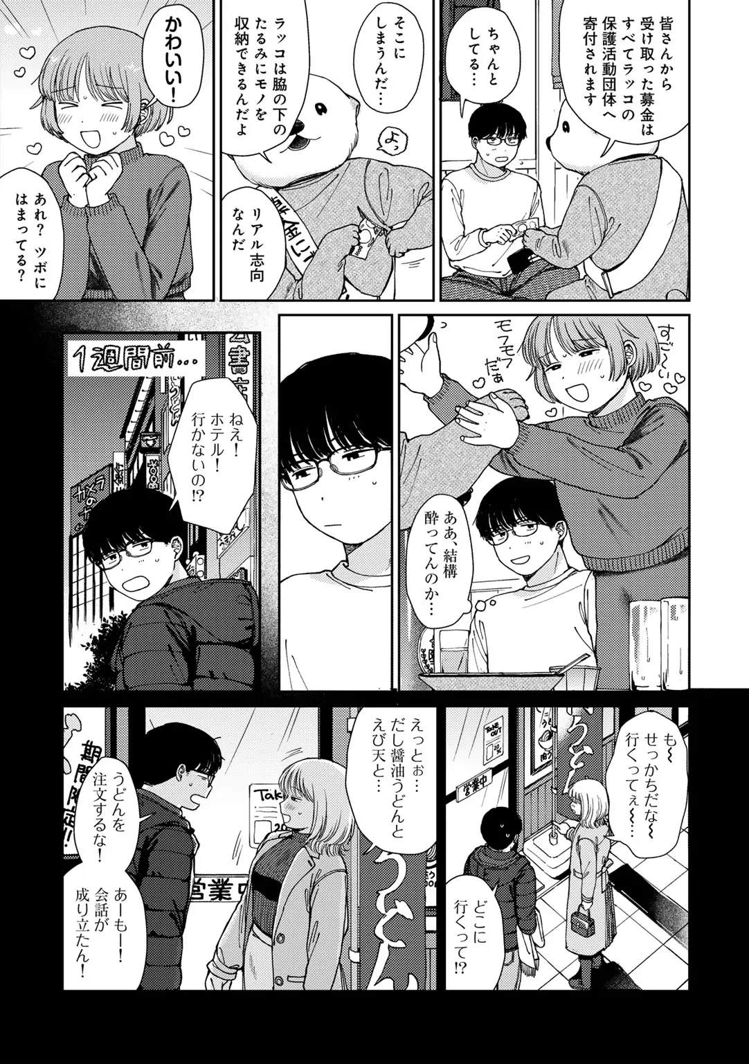 COMIC kisshug vol.6 page 11 - mosaic censorship anthology hentai manga - read online free