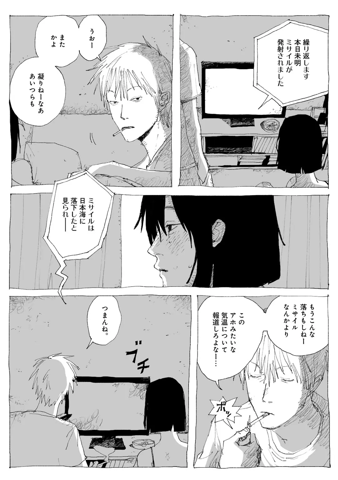 COMIC kisshug vol.6 page 111 - mosaic censorship anthology hentai manga - read online free