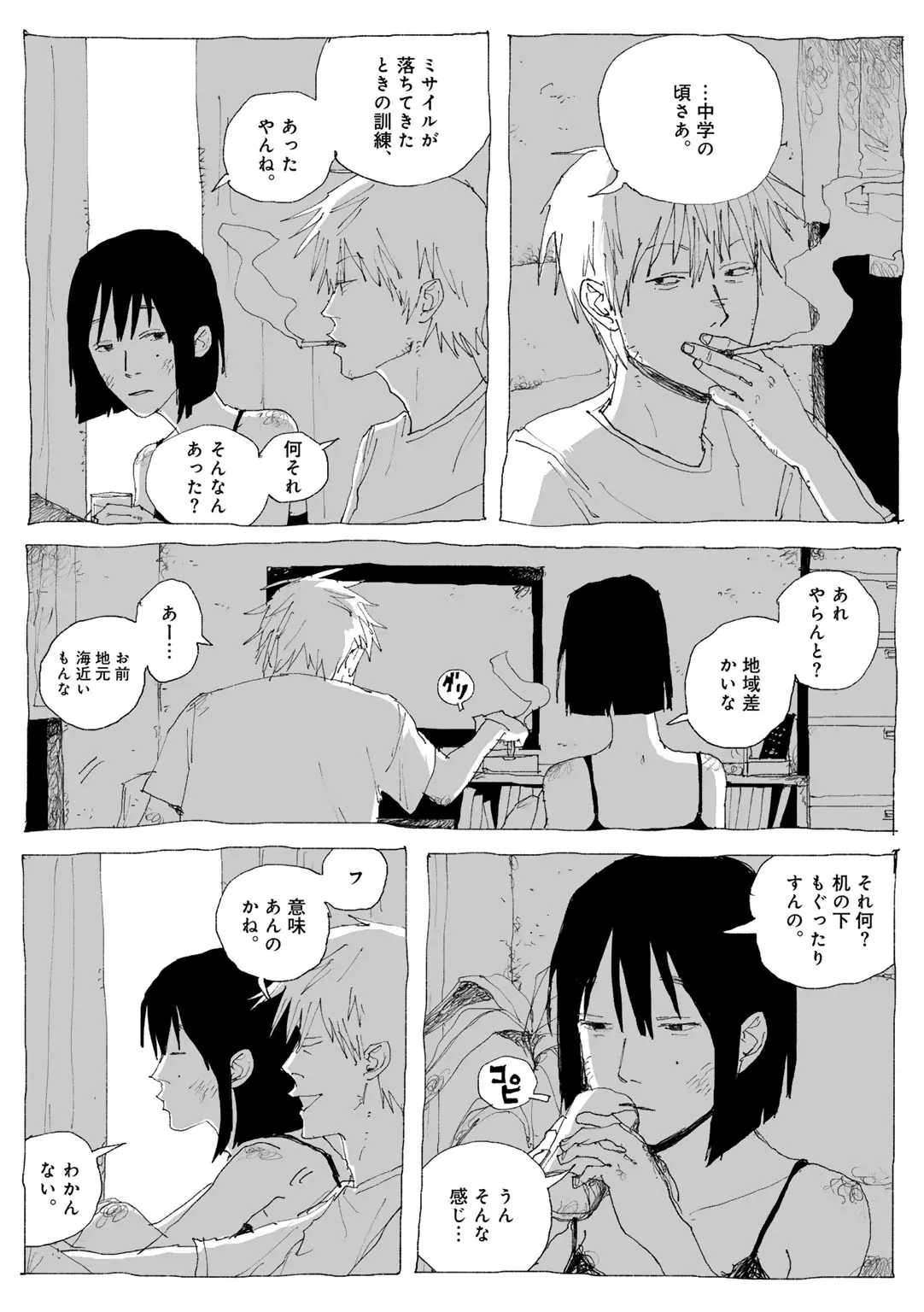 COMIC kisshug vol.6 page 112 - mosaic censorship anthology hentai manga - read online free