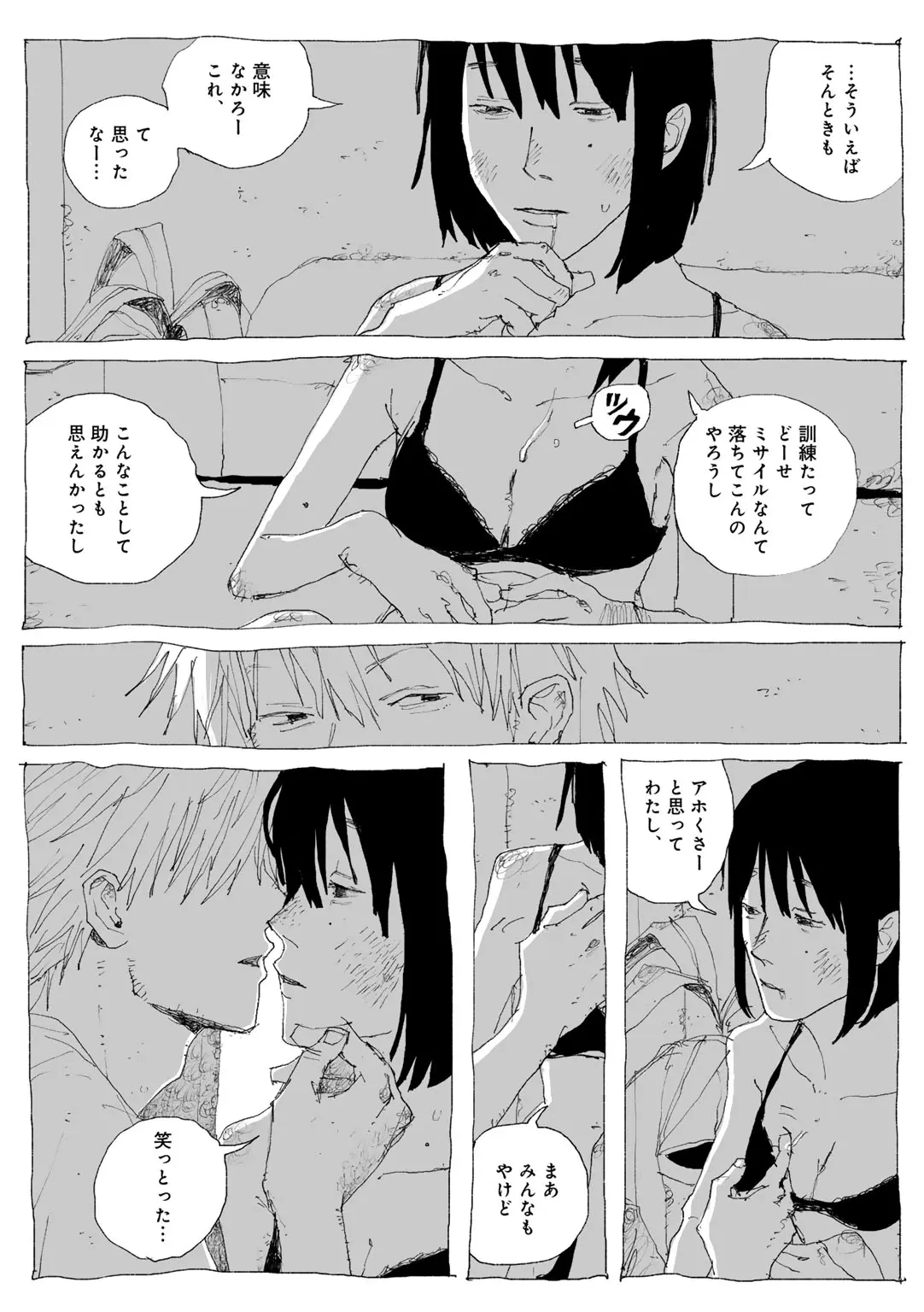 COMIC kisshug vol.6 page 113 - mosaic censorship anthology hentai manga - read online free