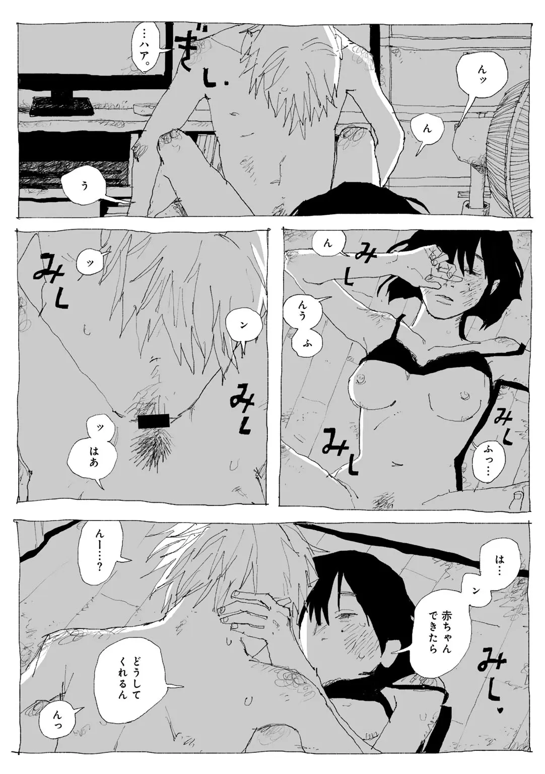 COMIC kisshug vol.6 page 117 - mosaic censorship anthology hentai manga - read online free