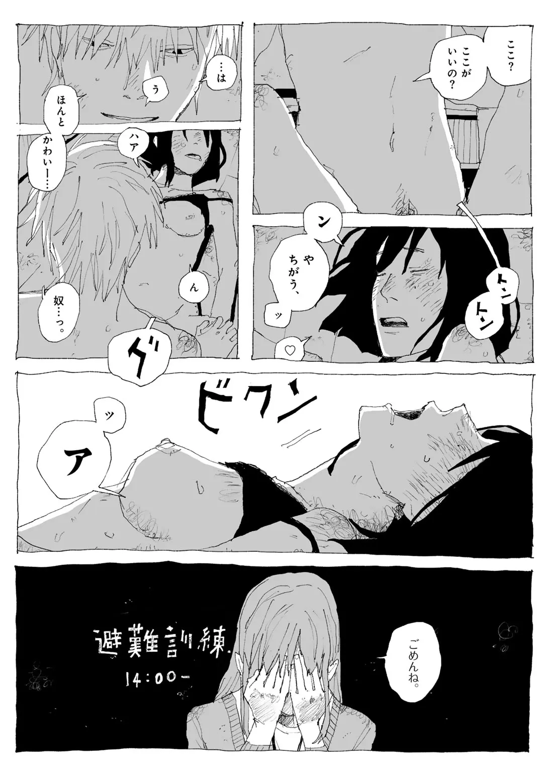 COMIC kisshug vol.6 - Page 120