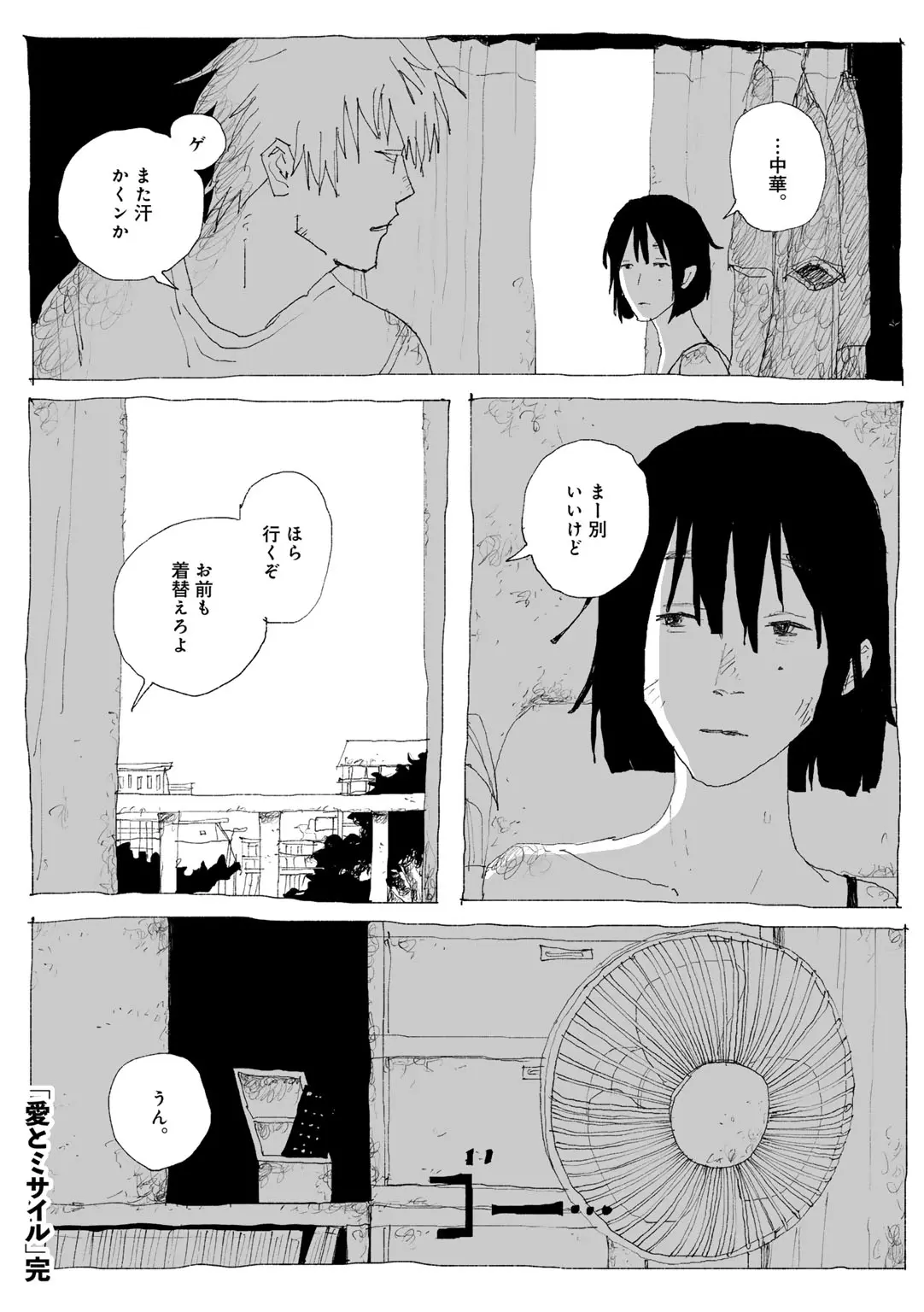 COMIC kisshug vol.6 page 128 - mosaic censorship anthology hentai manga - read online free