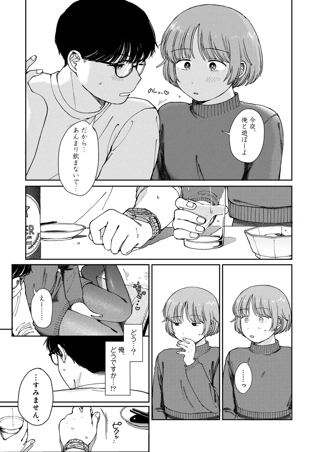 COMIC kisshug vol.6 page 13 - mosaic censorship anthology hentai manga - read online free