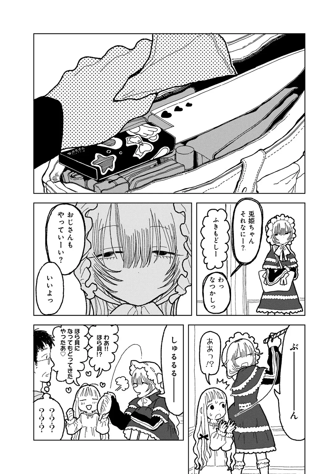 COMIC kisshug vol.6 page 135 - mosaic censorship anthology hentai manga - read online free