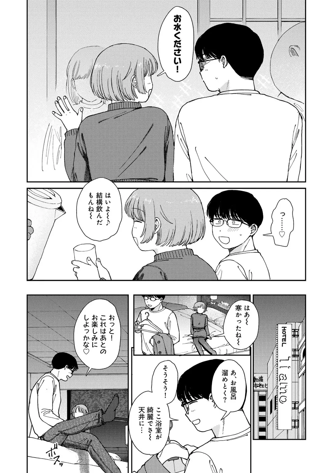 COMIC kisshug vol.6 page 14 - mosaic censorship anthology hentai manga - read online free