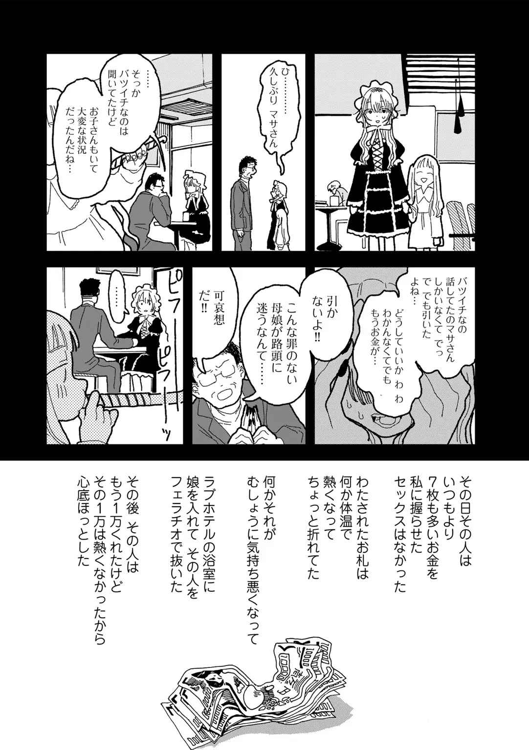 COMIC kisshug vol.6 page 140 - mosaic censorship anthology hentai manga - read online free