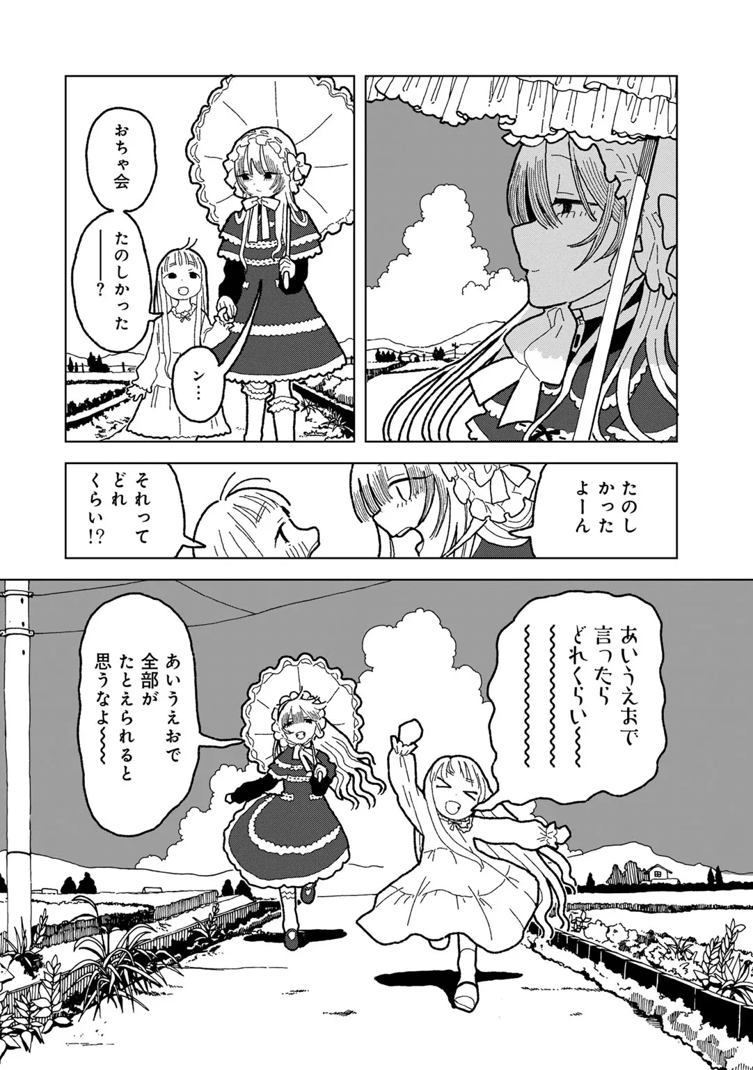 COMIC kisshug vol.6 page 144 - mosaic censorship anthology hentai manga - read online free