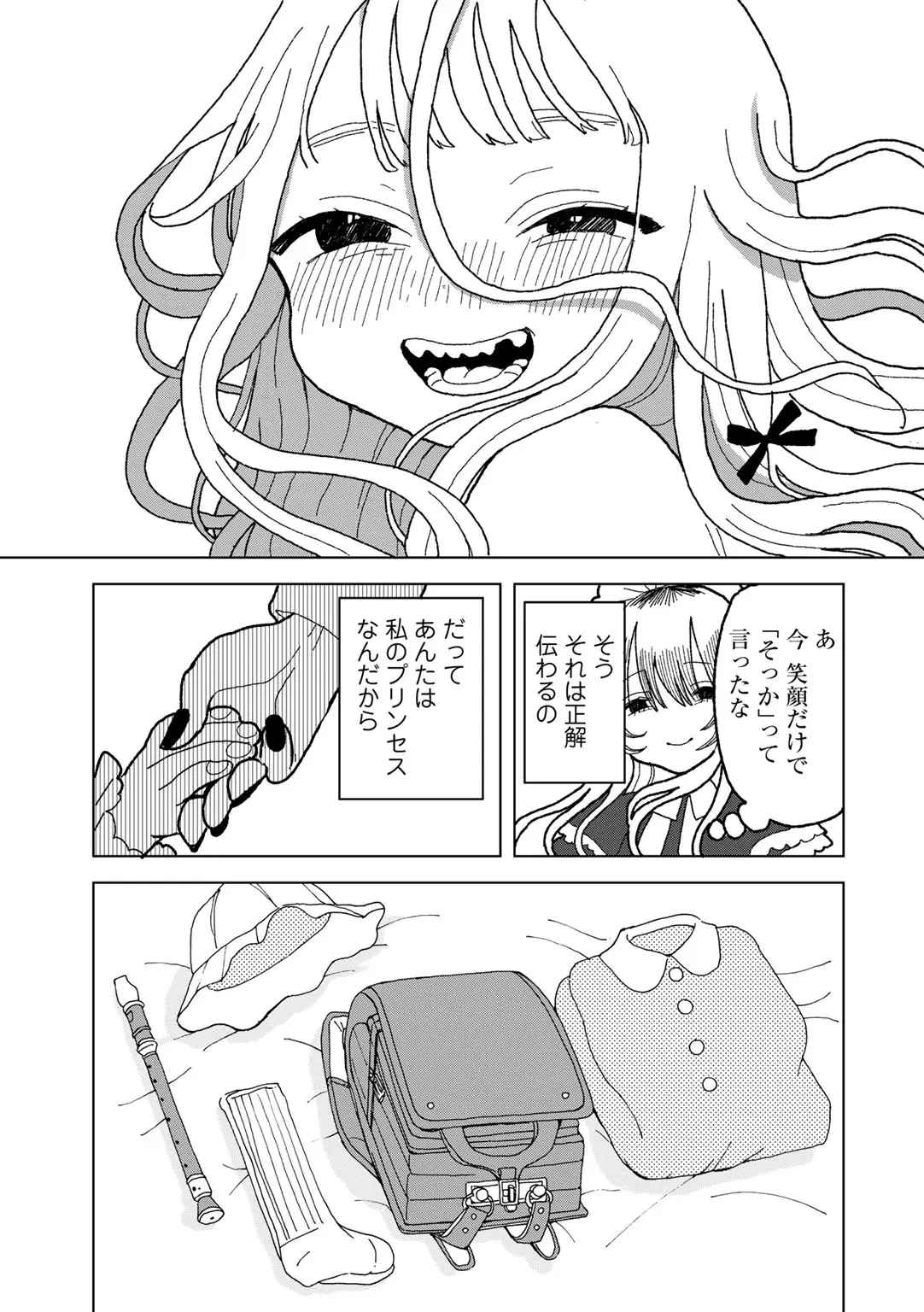 COMIC kisshug vol.6 page 145 - mosaic censorship anthology hentai manga - read online free