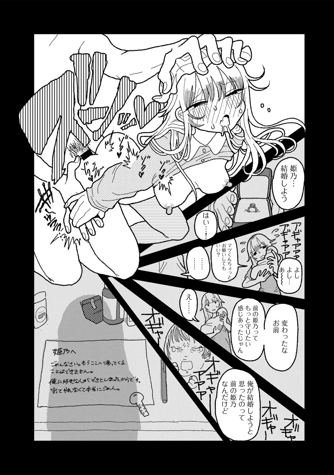 COMIC kisshug vol.6 page 151 - mosaic censorship anthology hentai manga - read online free