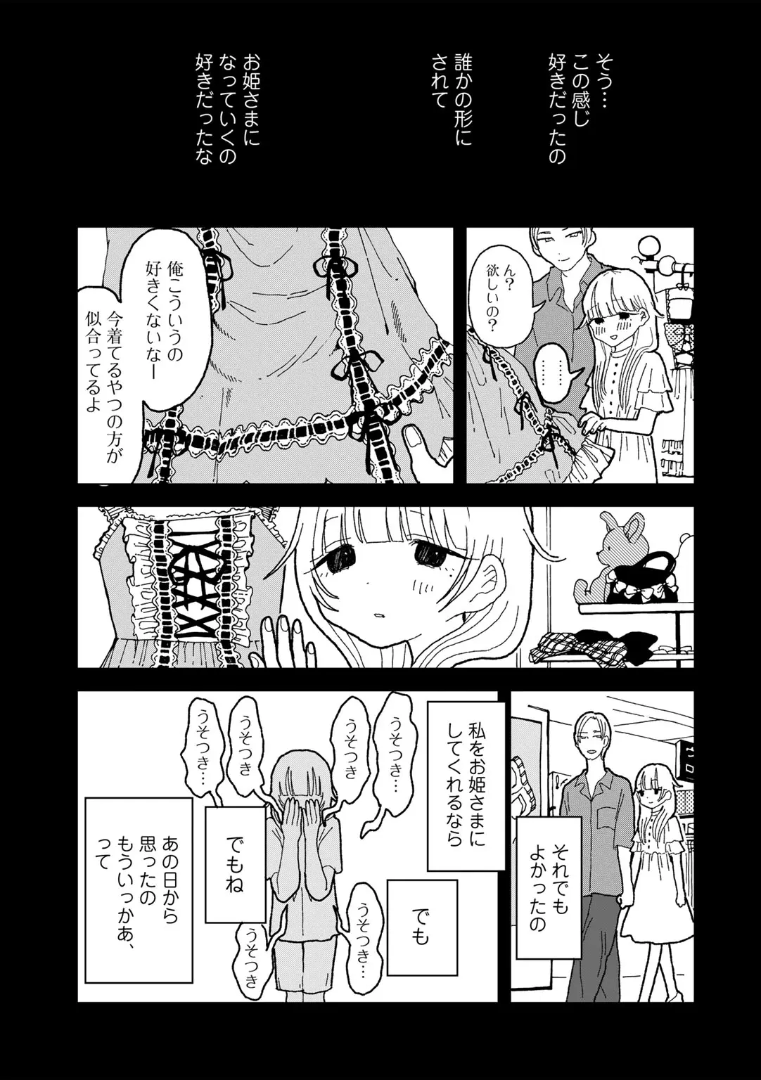 COMIC kisshug vol.6 page 153 - anthology mosaic censorship hentai manga - read online free