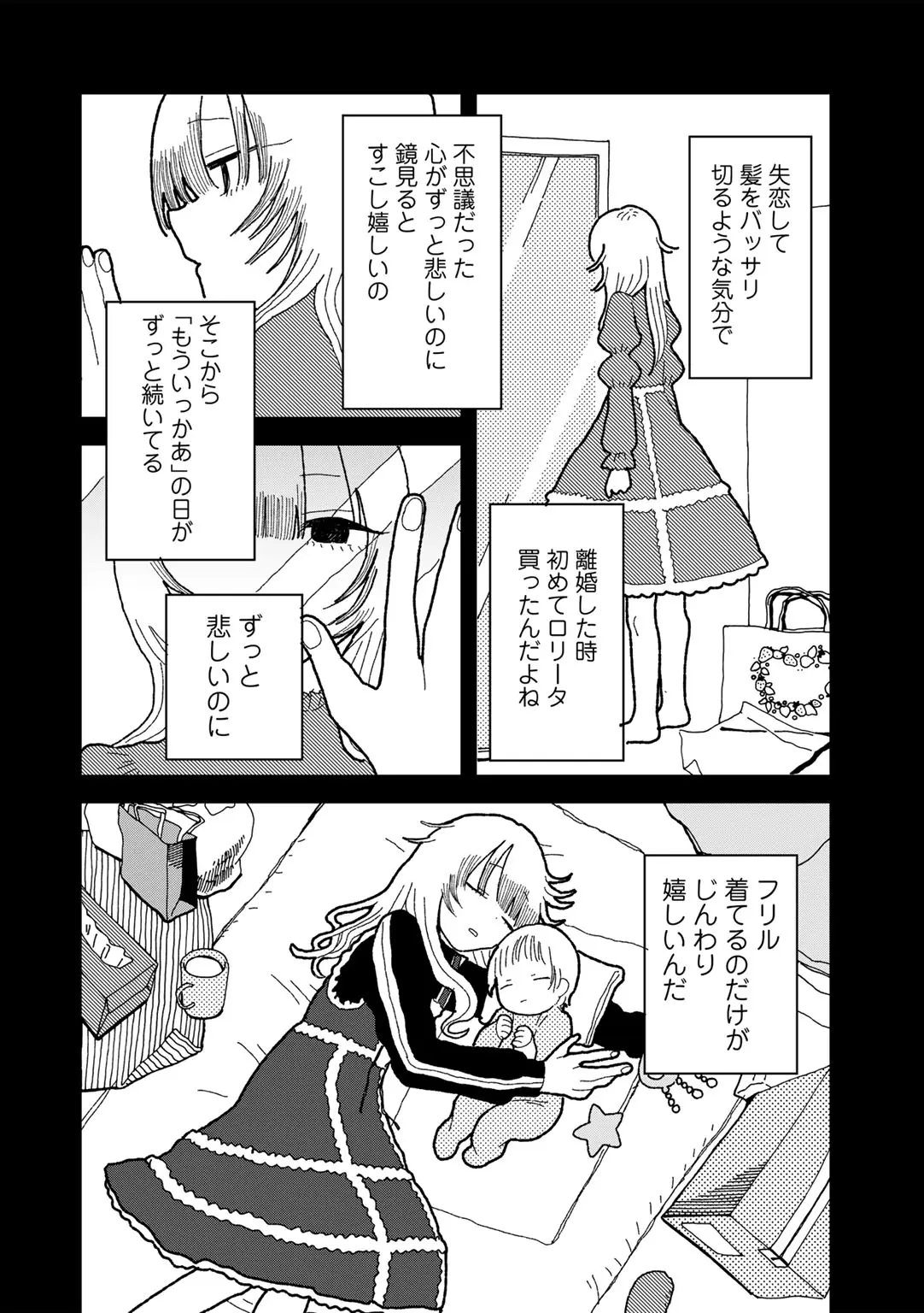 COMIC kisshug vol.6 - Page 154