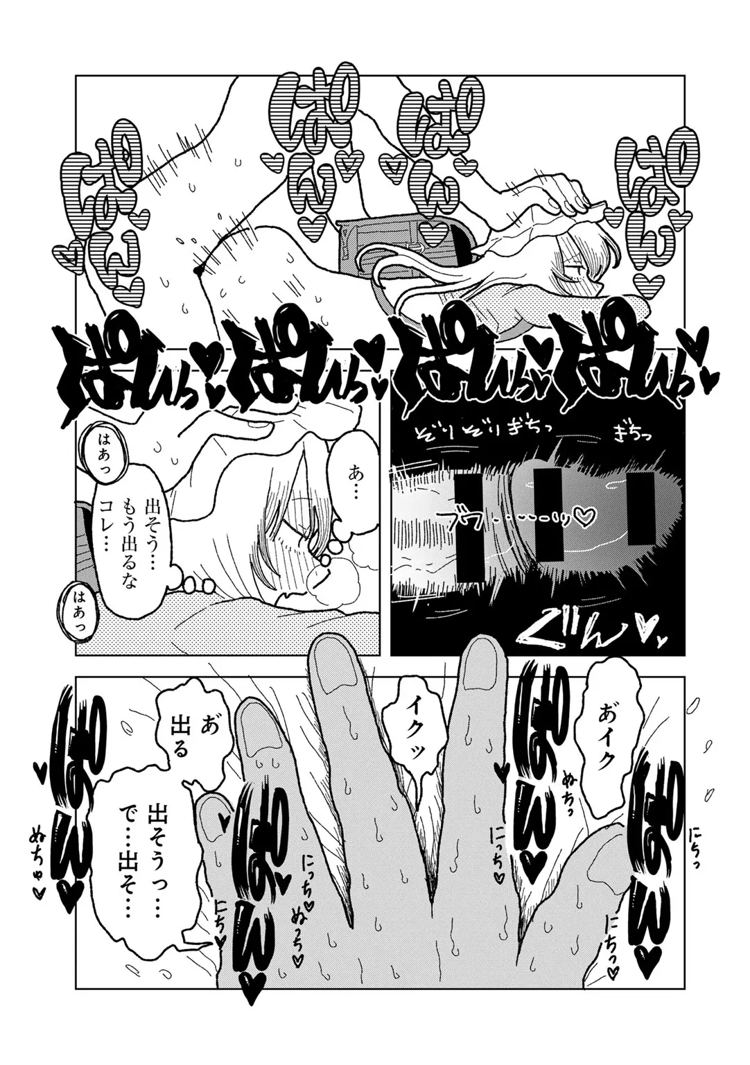 COMIC kisshug vol.6 - Page 155