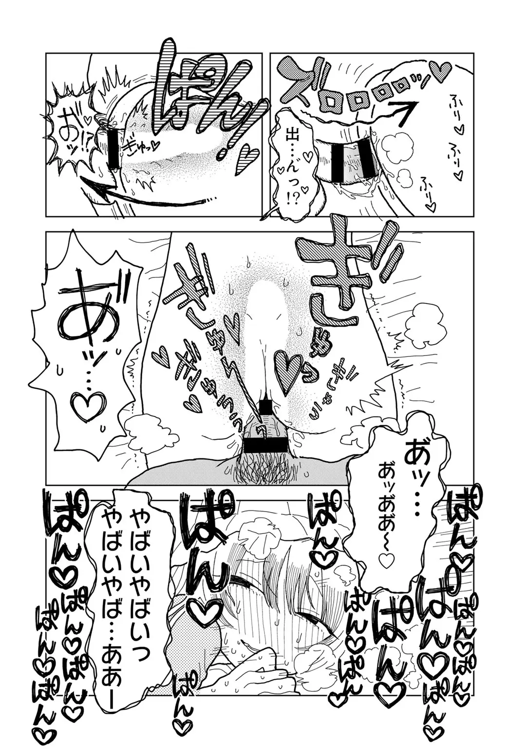 COMIC kisshug vol.6 page 156 - mosaic censorship anthology hentai manga - read online free