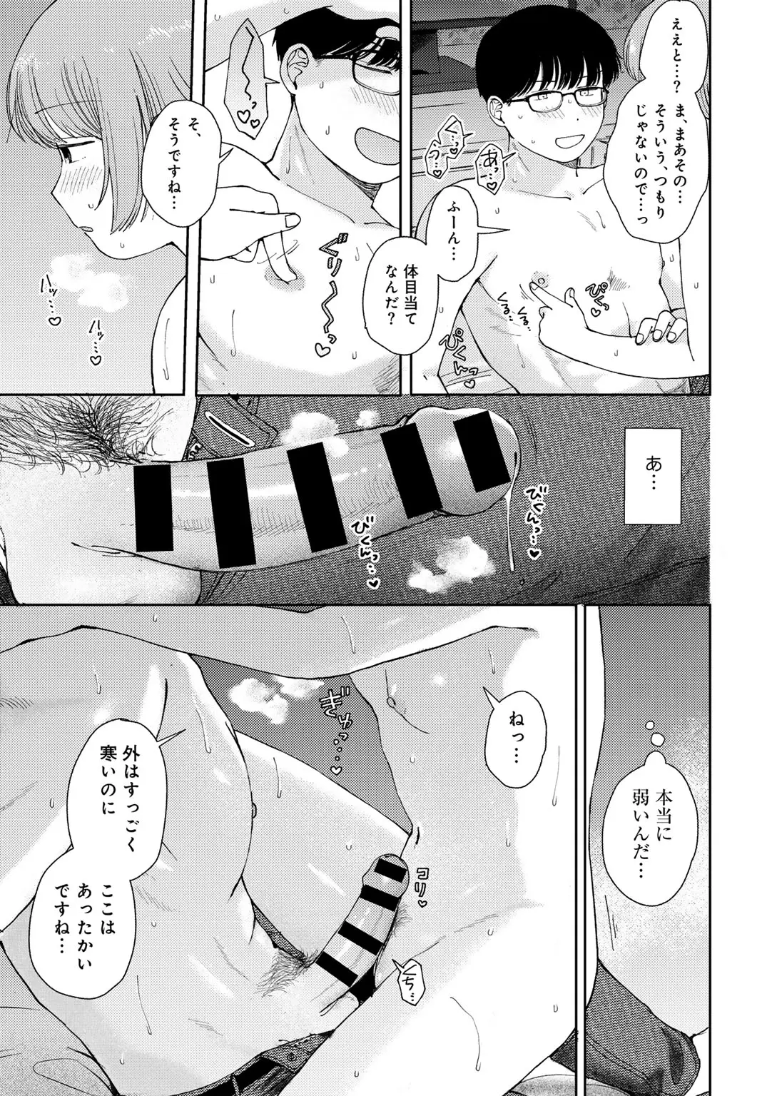 COMIC kisshug vol.6 page 27 - anthology mosaic censorship hentai manga - read online free