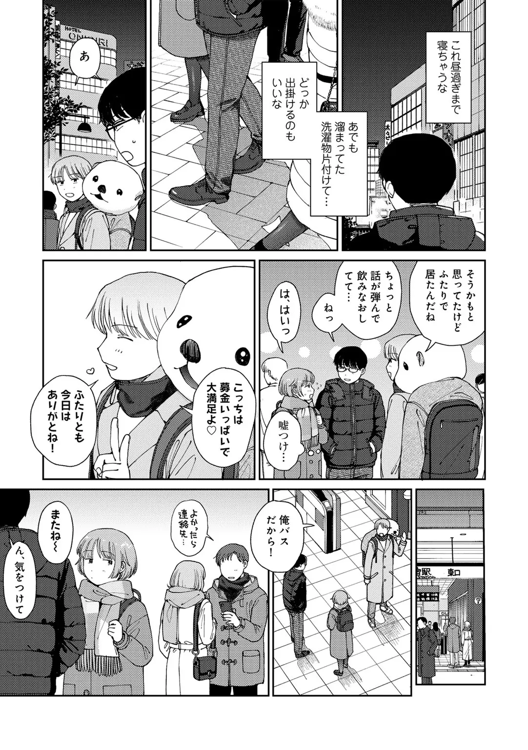 COMIC kisshug vol.6 page 35 - anthology mosaic censorship hentai manga - read online free