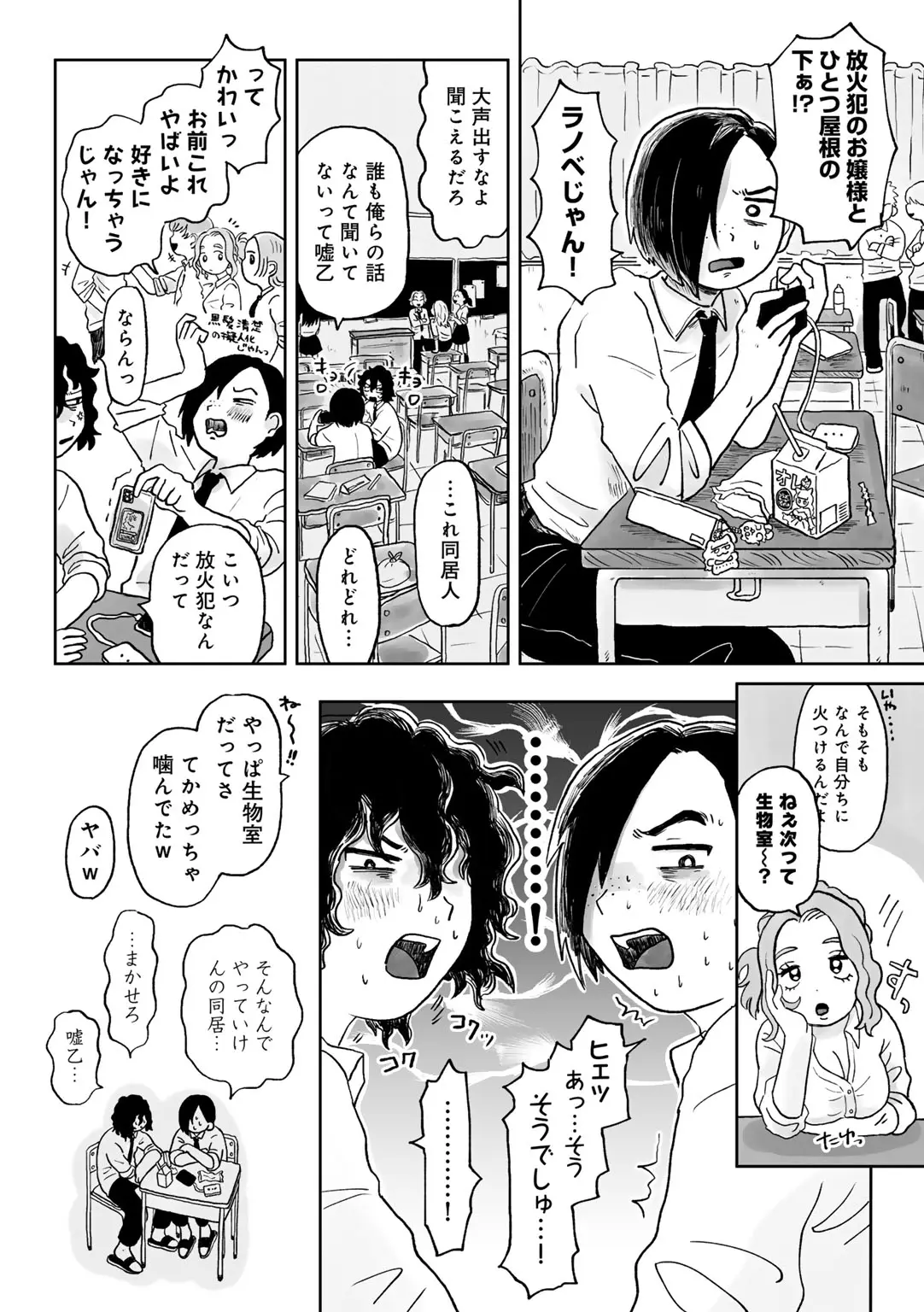 COMIC kisshug vol.6 page 43 - mosaic censorship anthology hentai manga - read online free