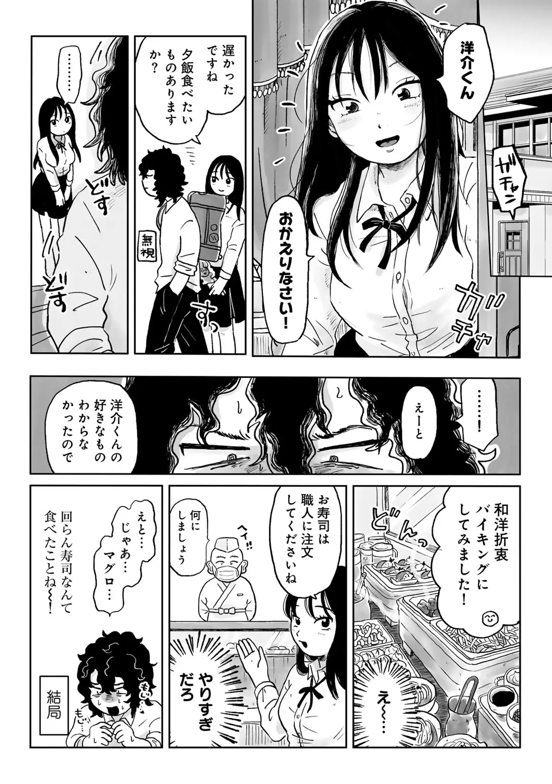 COMIC kisshug vol.6 page 44 - anthology mosaic censorship hentai manga - read online free