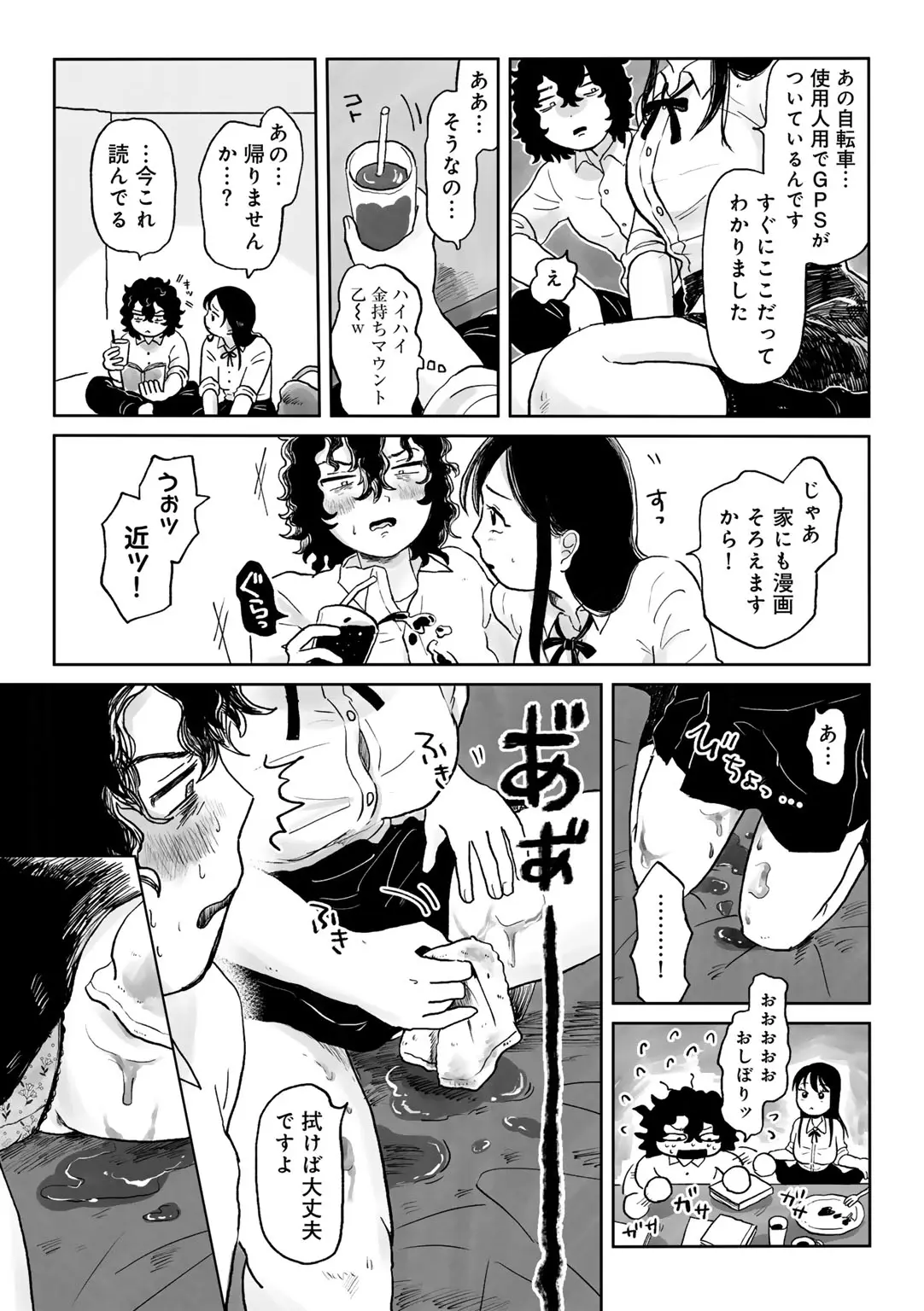 COMIC kisshug vol.6 page 48 - anthology mosaic censorship hentai manga - read online free