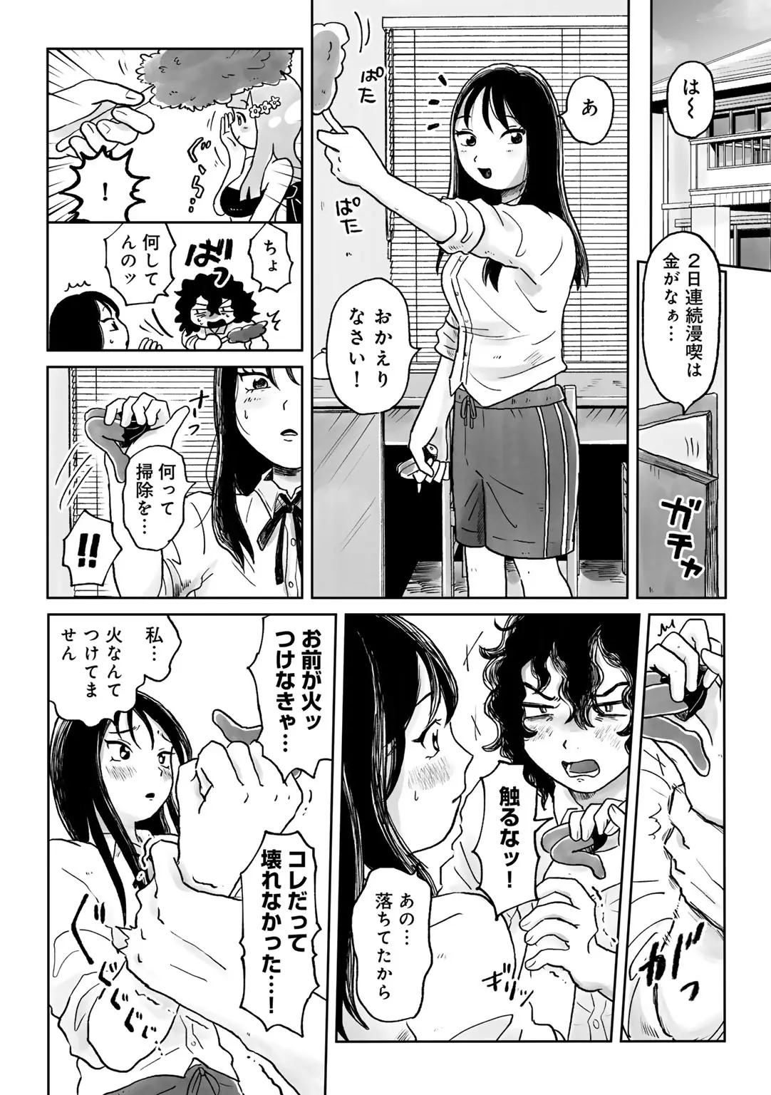 COMIC kisshug vol.6 - Page 51