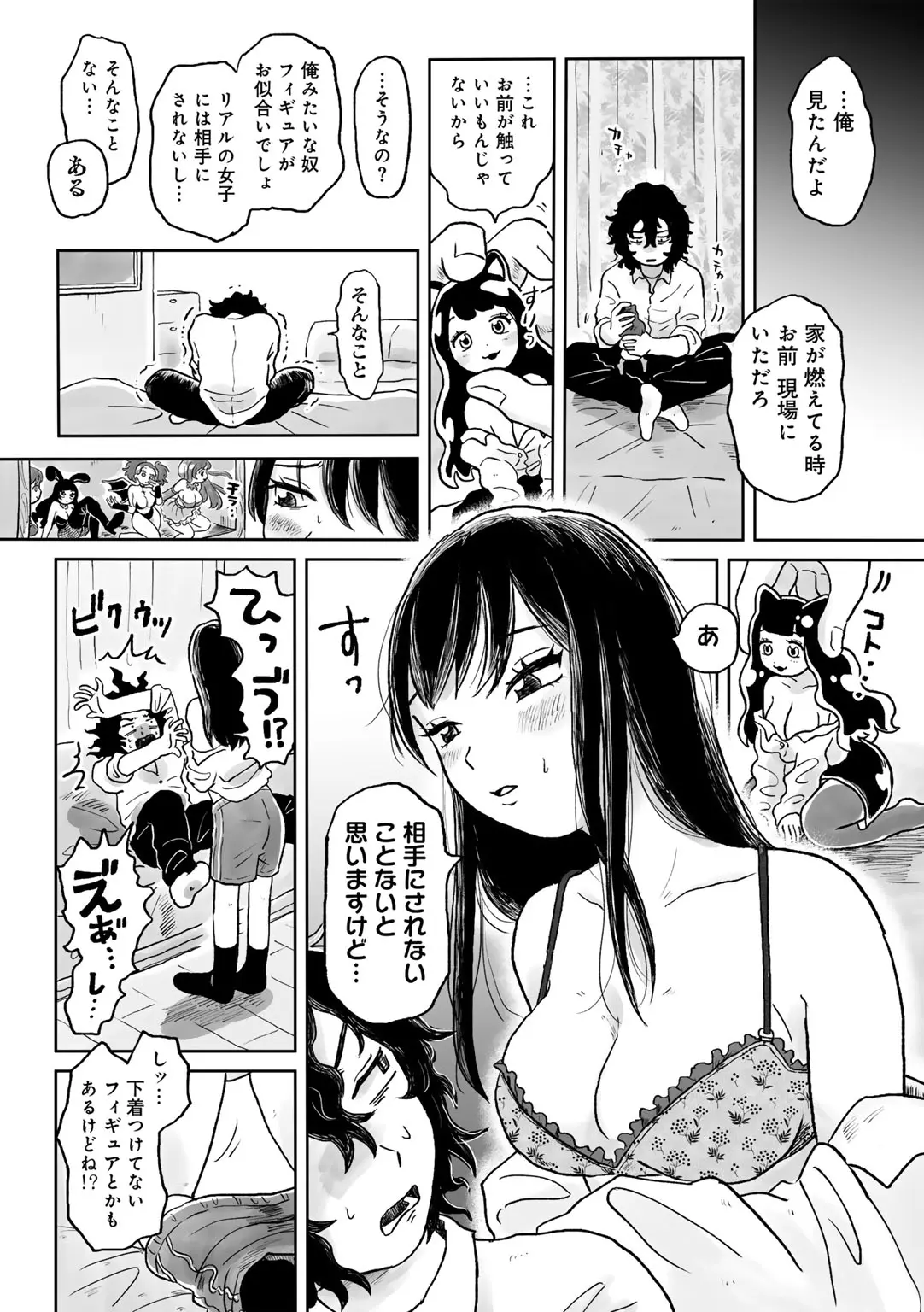 COMIC kisshug vol.6 - Page 52