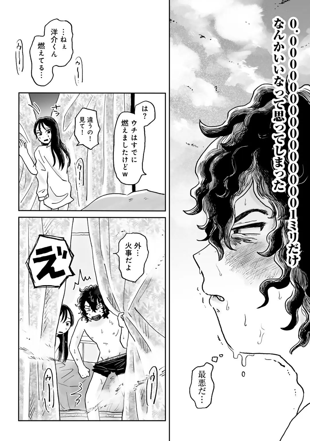 COMIC kisshug vol.6 page 70 - anthology mosaic censorship hentai manga - read online free