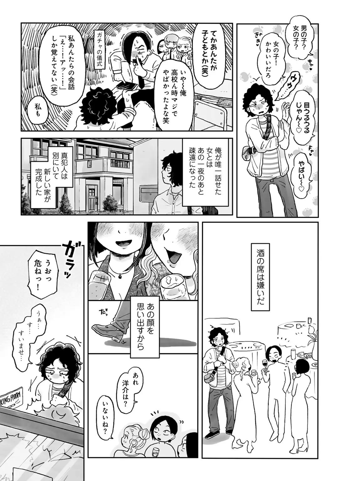 COMIC kisshug vol.6 page 72 - anthology mosaic censorship hentai manga - read online free