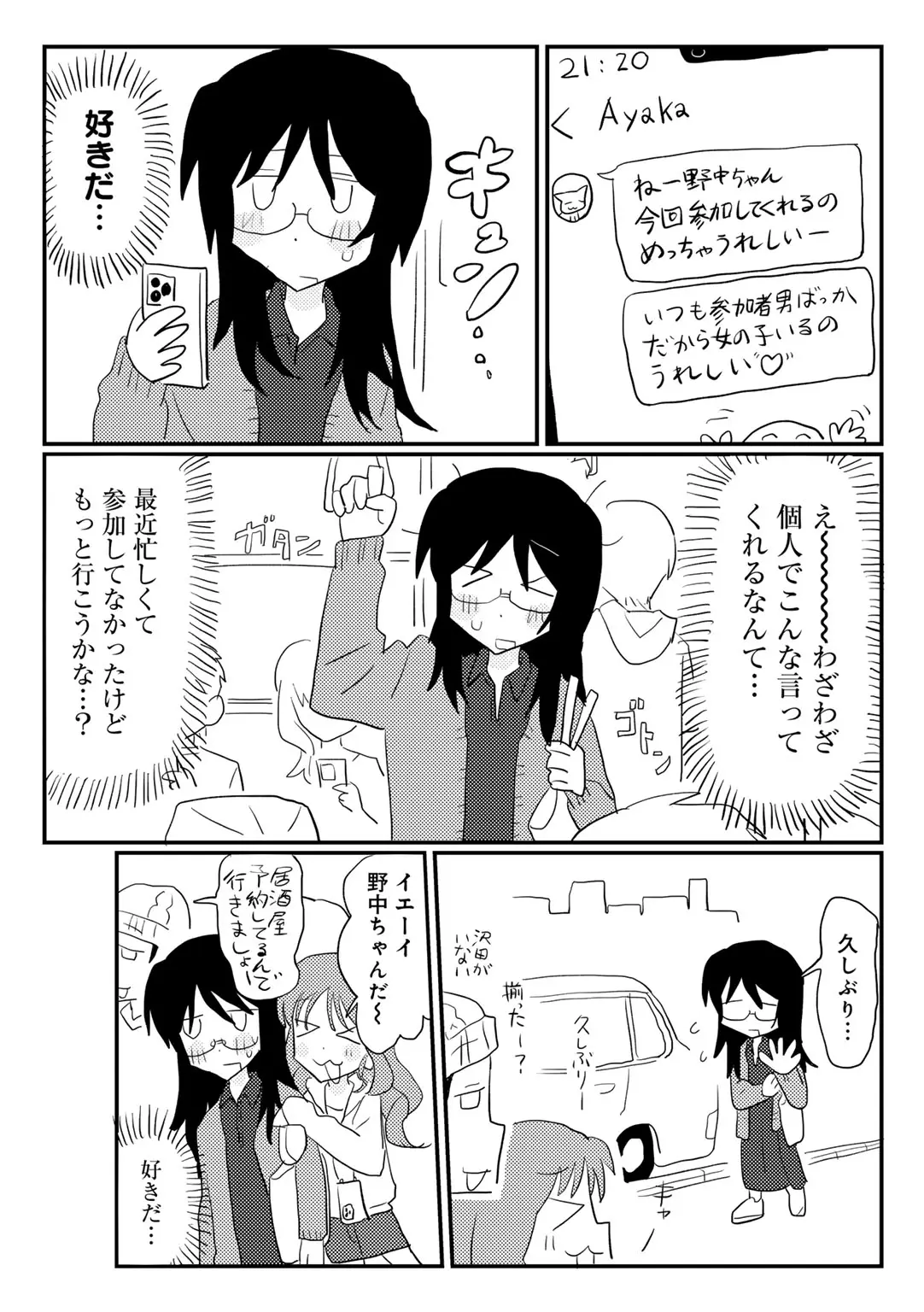 COMIC kisshug vol.6 page 78 - mosaic censorship anthology hentai manga - read online free