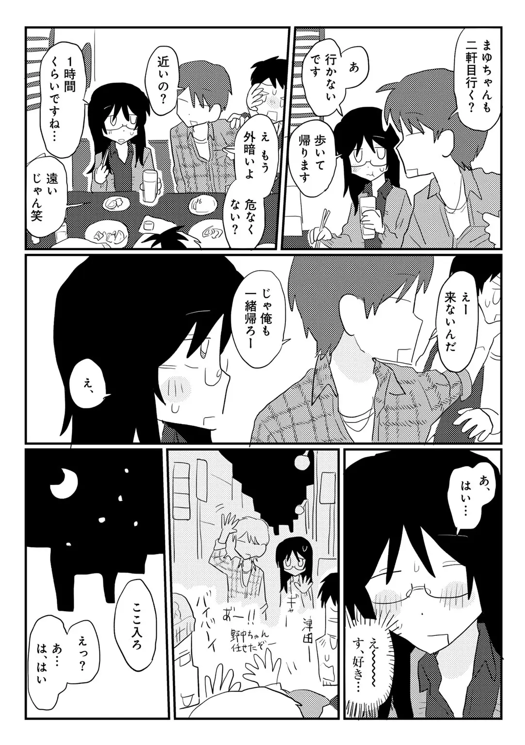 COMIC kisshug vol.6 page 83 - mosaic censorship anthology hentai manga - read online free