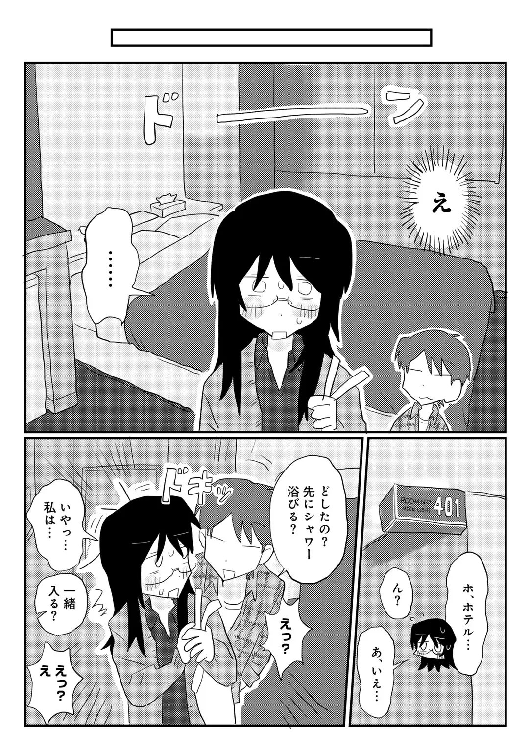 COMIC kisshug vol.6 page 84 - mosaic censorship anthology hentai manga - read online free