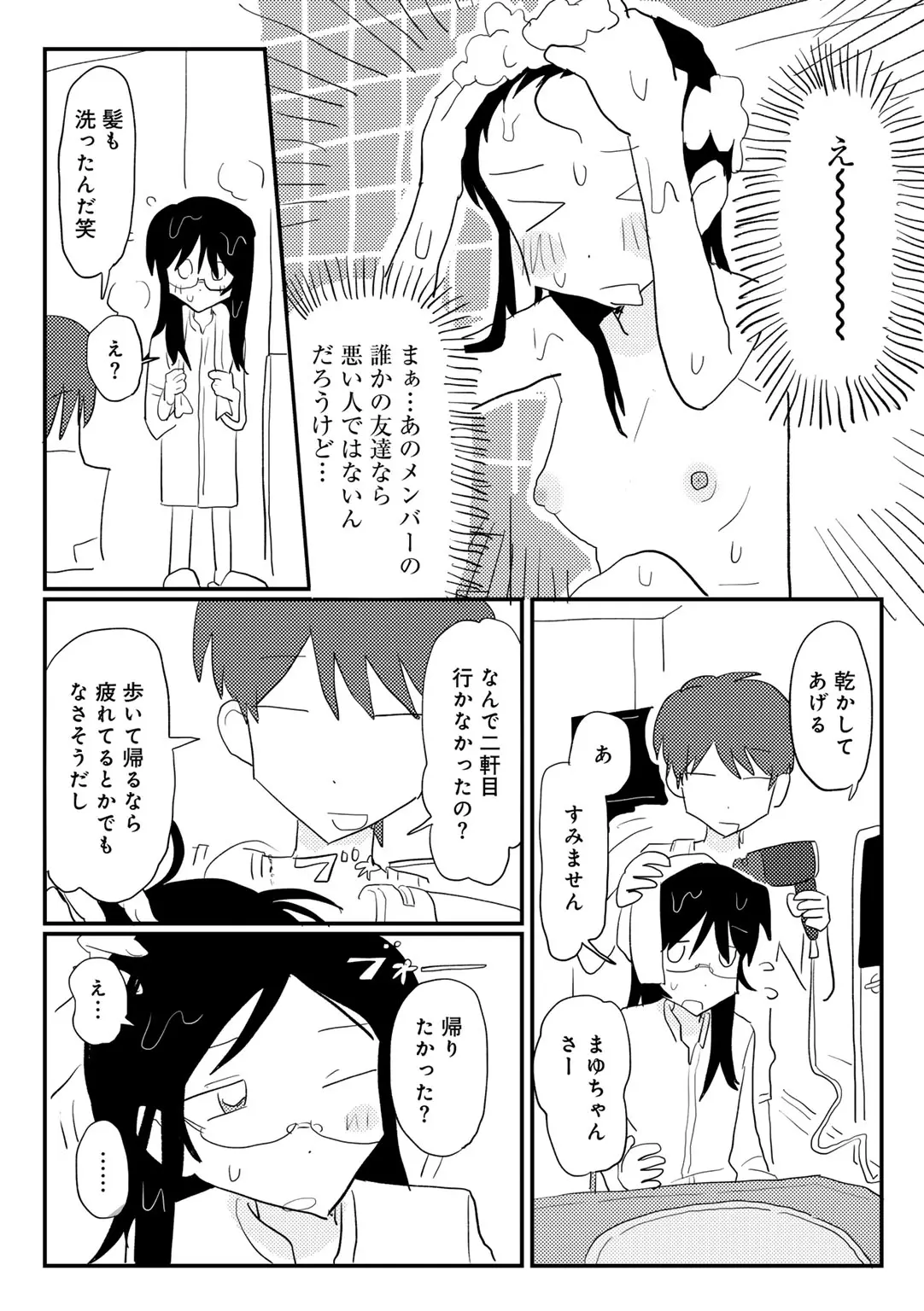 COMIC kisshug vol.6 page 85 - mosaic censorship anthology hentai manga - read online free