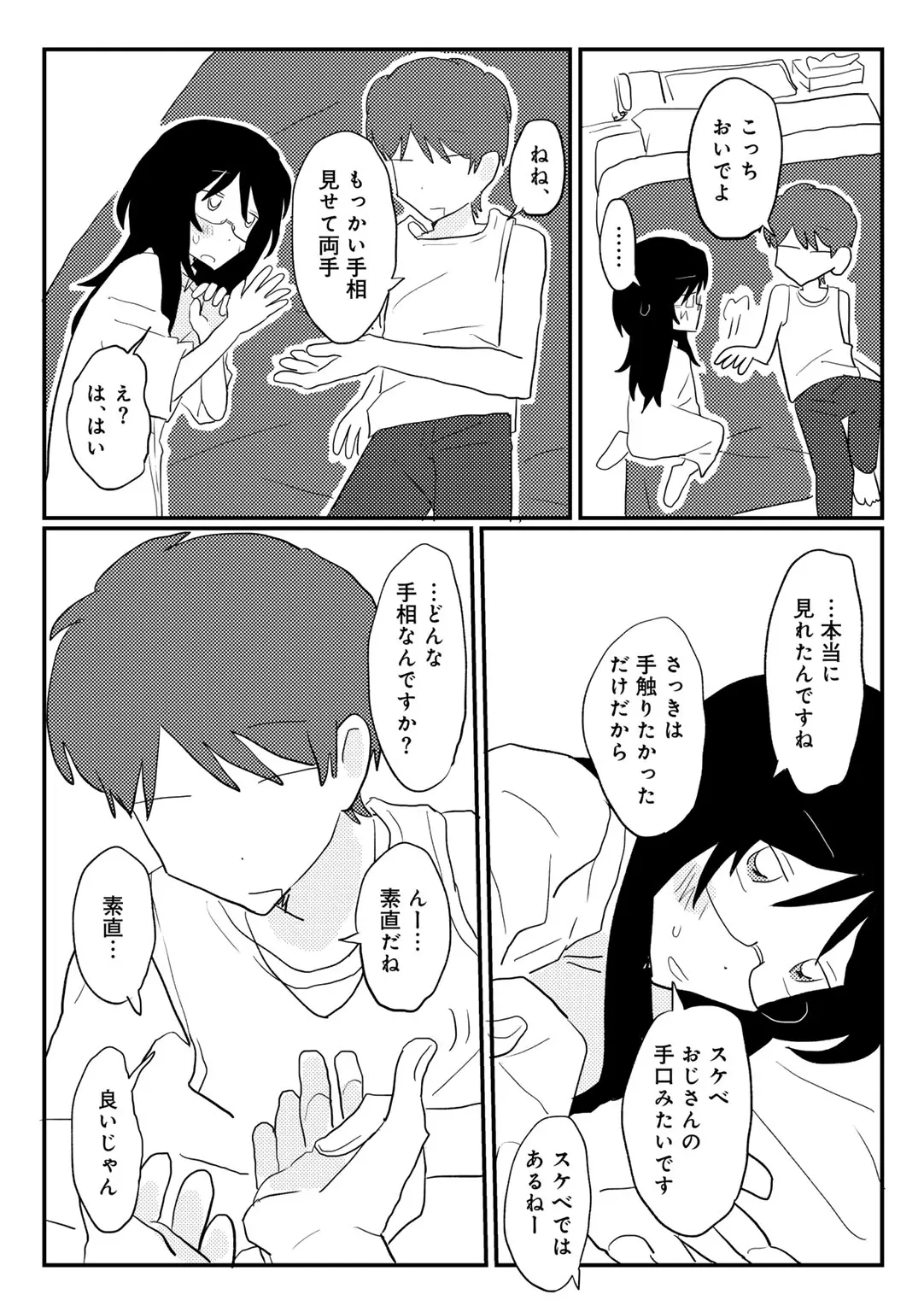 COMIC kisshug vol.6 page 87 - anthology mosaic censorship hentai manga - read online free