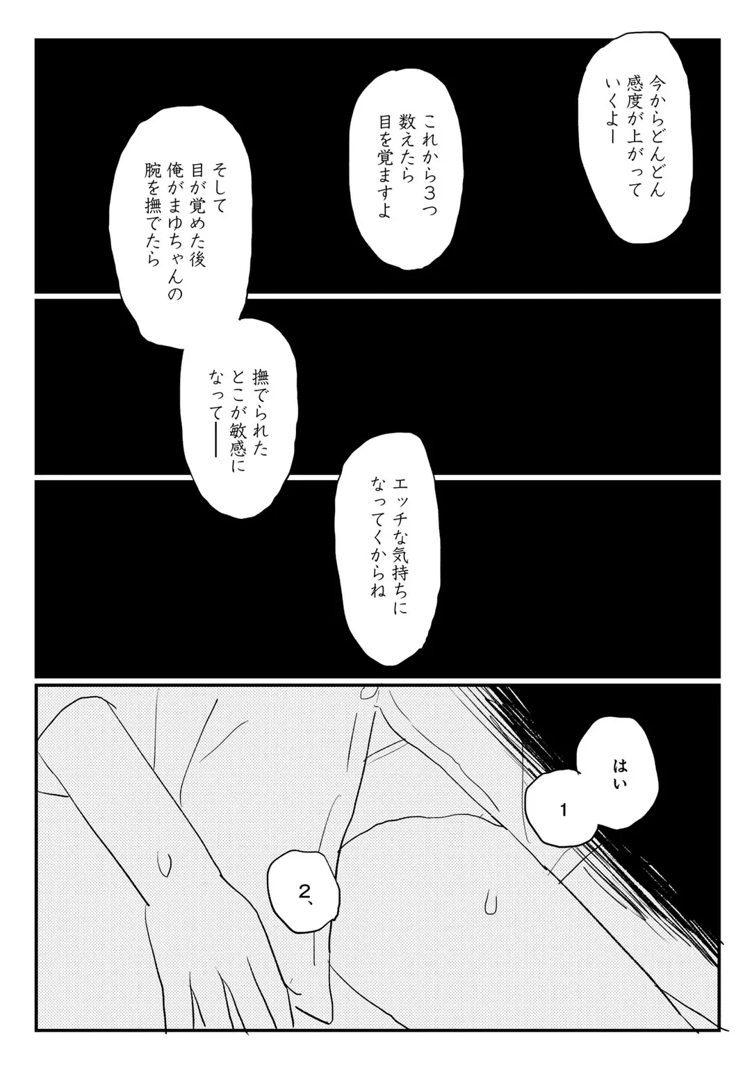 COMIC kisshug vol.6 page 90 - anthology mosaic censorship hentai manga - read online free