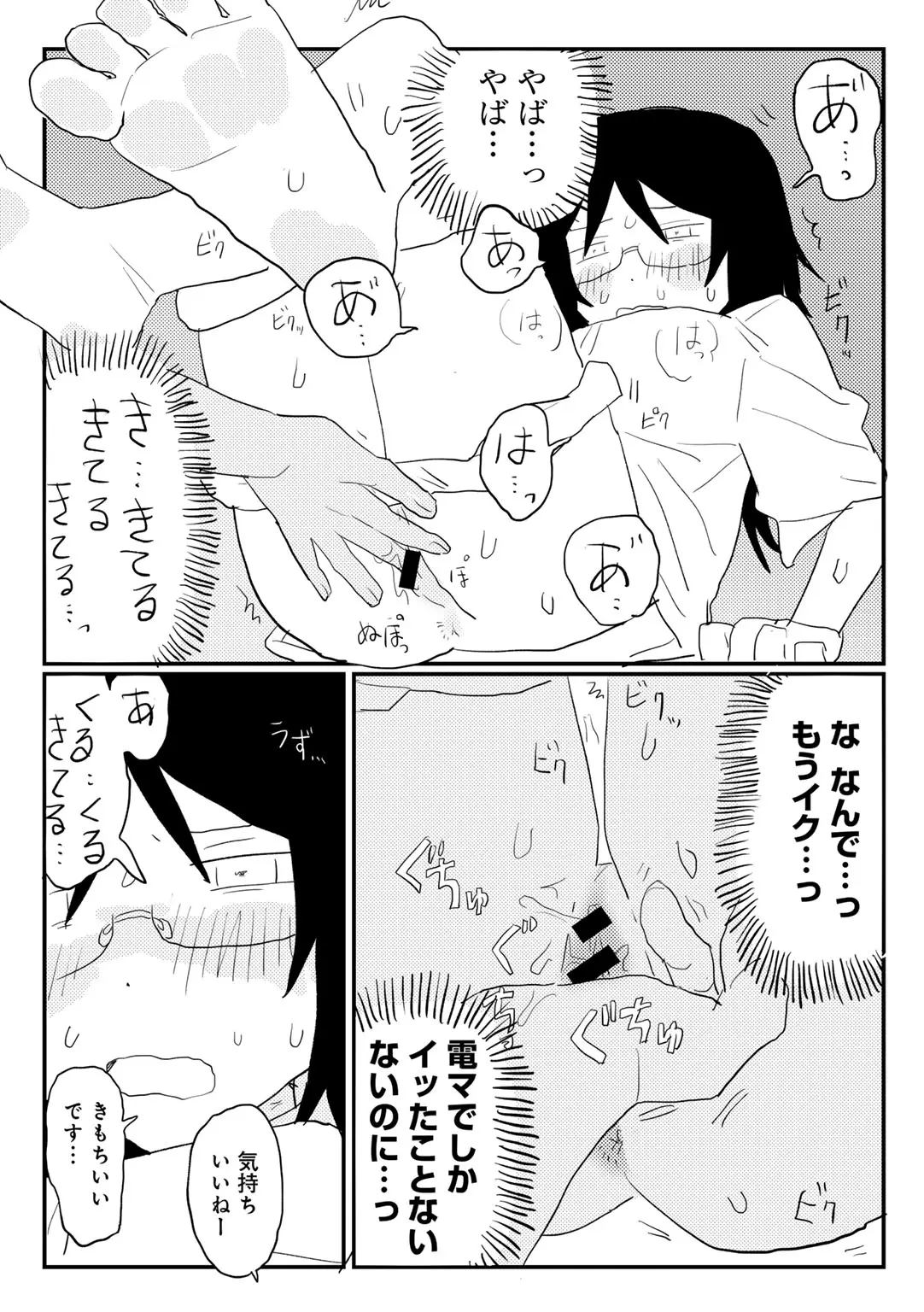 COMIC kisshug vol.6 page 96 - mosaic censorship anthology hentai manga - read online free